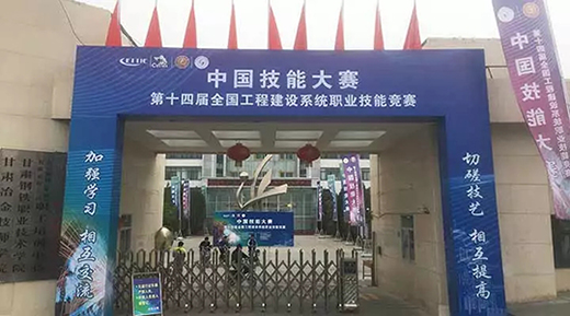多特蒙德中文WSM 400U焊机作为指定用机助力2019年第十四届全国工程建设系统职业技能竞赛 多特蒙德中文WSM 400U焊机作为指定用机助力2019年第十四届全国工程建设系统职业技能竞赛